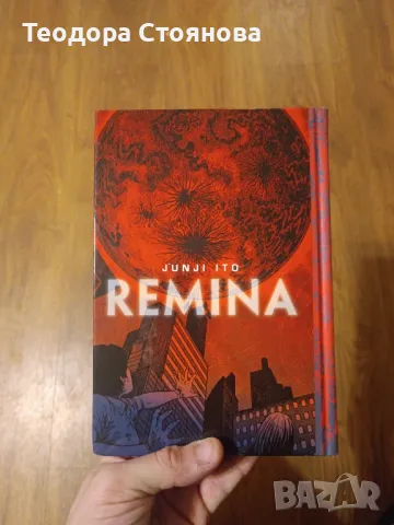 manga junji ito remina , снимка 1 - Списания и комикси - 48625210