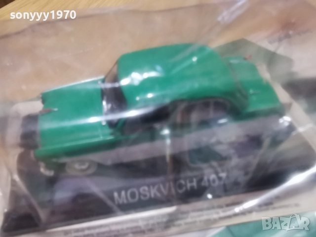 MOSKVICH METAL CAR 2412251041, снимка 6 - Колекции - 52890019