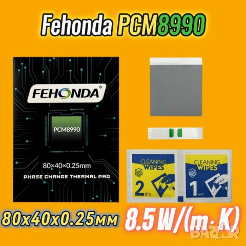 FEHONDA PCM8990 8.5 W/m·K фазово променящ се материал (PCM/PTM), снимка 4 - Друга електроника - 53354018