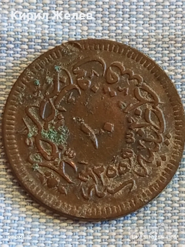 Рядка монета 10 пари 1255/16 Османска Империя Султан Абдул Меджид 32615, снимка 8 - Нумизматика и бонистика - 53665278