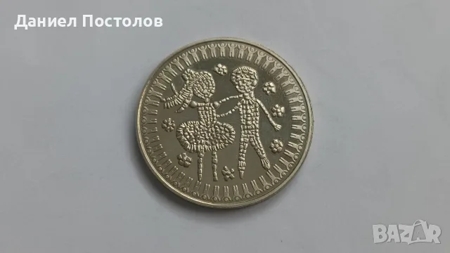 5 лева 1985 година - 3-та Международна Детска Асамблея