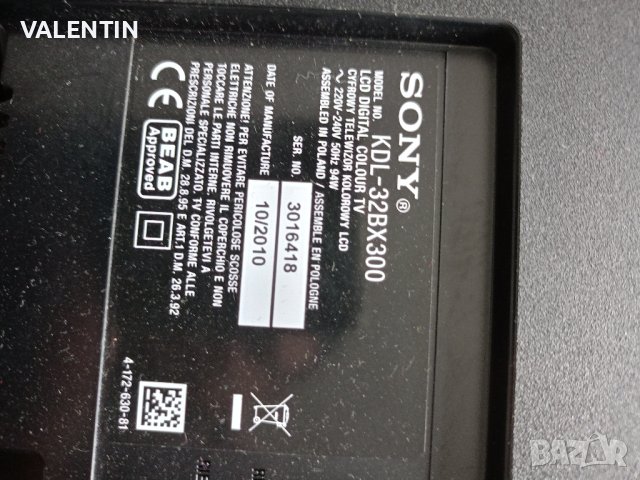 Това е Tv SONY 32", снимка 7 - Телевизори - 44145361