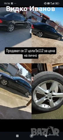 Продавам джантите с гумите 