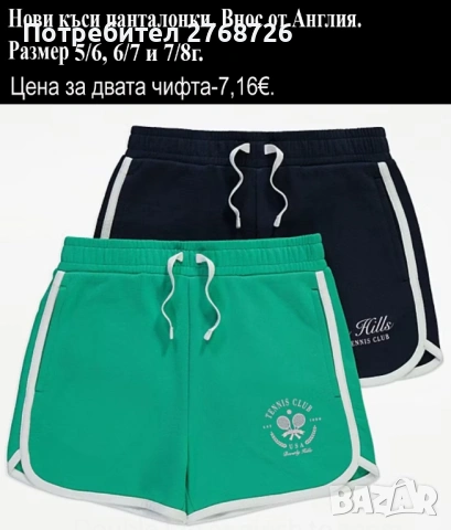 Нови дрехи, повечето внос от Англия, САМО Размер 7-8г, снимка 17 - Други - 45233837