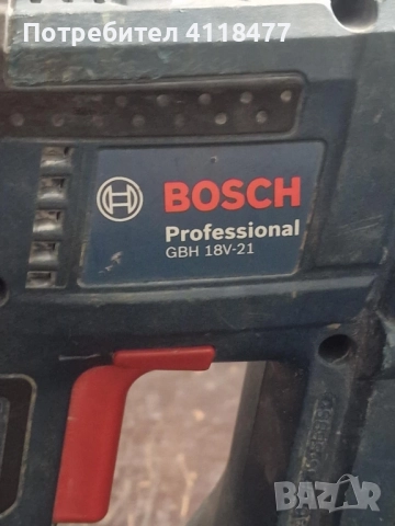Безчетков къртач BOSCH 18v 21, снимка 4 - Други инструменти - 52145516