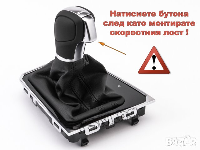 КОЖЕНА ТОПКА СКОРОСТЕН ЛОСТ С МАНШОН РАМКА КОНЗОЛА ЕЛЕКТРОНИКА за VW PASSAT B8 ARTEON DSG ПАСАТ Б8, снимка 9 - Аксесоари и консумативи - 41944306