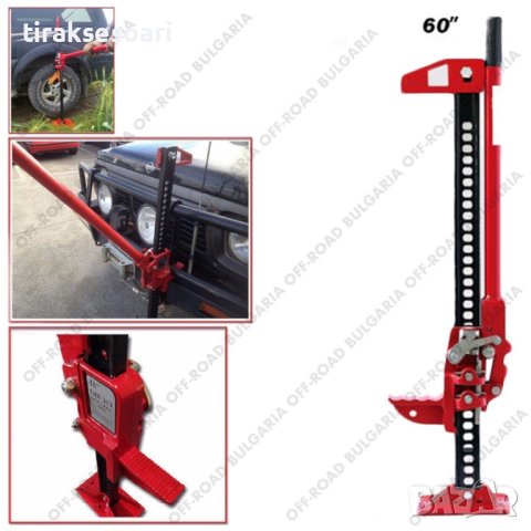 Hi-Jack Офроуд крик 152 см 60 инч Крик за джипове, снимка 3 - Аксесоари и консумативи - 40604622