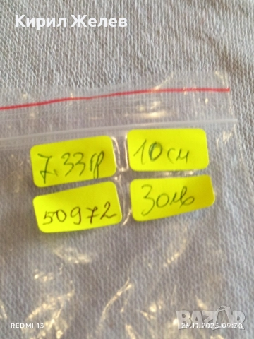 ВИНТИДЖ ИГРАЧКА ДЕТСКА ЛУЛА ГДР РЯДКА с КЕХЛИБАР за КОЛЕКЦИЯ 50972, снимка 10 - Други ценни предмети - 52544917