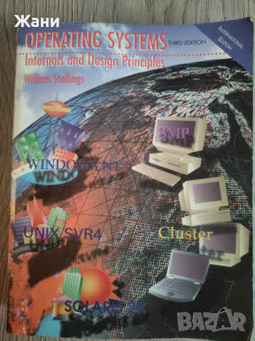 Operating systems. Internal abd design principles 