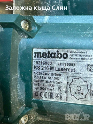 Настолен потапящ циркуляр Metabo KS 216 M , снимка 5 - Други инструменти - 50951631