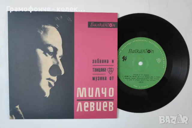 БГ Джаз - Пиеси от Милчо Левиев - ВТМ 5732 с ЕОБРТ - т. Радой Ралин - Кирил Семов, Йорданка Христова, снимка 3 - Грамофонни плочи - 49887794