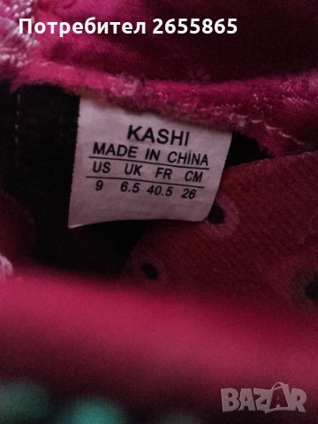 Kashi дамски обувки р.40.5, снимка 11 - Дамски ежедневни обувки - 34430426