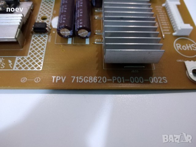 Power Board 715G8620-P01-000-002S, снимка 2 - Части и Платки - 33810715