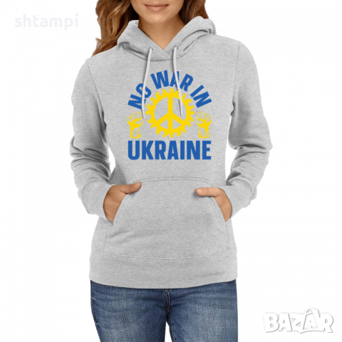 Дамски Суитчър/Суитшърт No War In Ukraine 1,Украйна, спрете войната, снимка 1 - Суичъри - 36229403