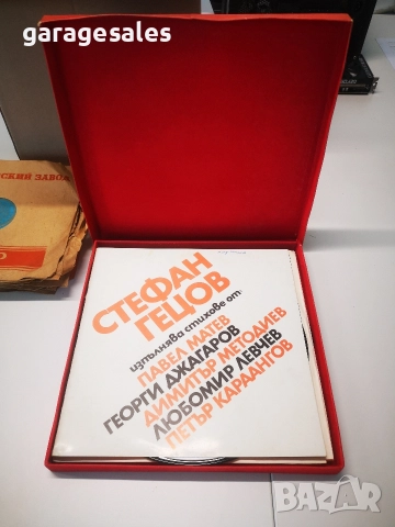 Стари плочи стихове рецитирани от Стефан Гецов