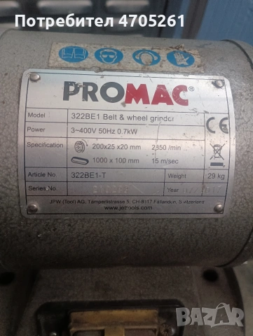 promac лентов шлайф шмергел, снимка 2 - Други машини и части - 53176358