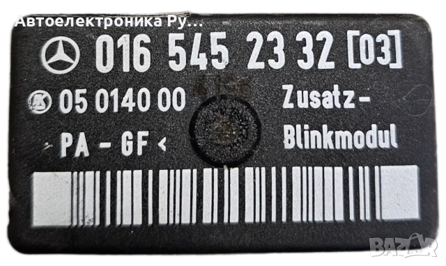 Светлинен модул Mercedes-Benz Sprinter W901 W902 W903 W904 LCM, 0165452332, 05014000