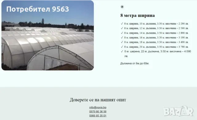 Оранжерии производство и монтаж, снимка 3 - Други стоки за дома - 48925989