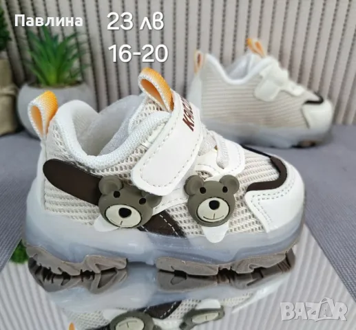 Маратонки за момче , снимка 2 - Детски маратонки - 48896792