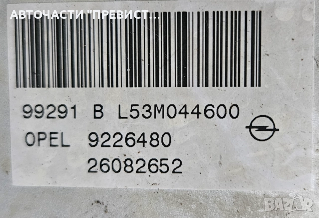 Ел Хидравлична Помпа Опел Астра Г Зафира А Opel Astra G Zafira A 9226480, снимка 3 - Части - 52512705