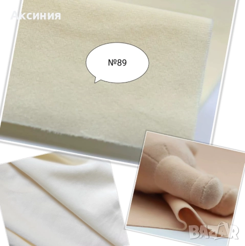 Плат плюш-велур за изработка на играчки, снимка 4 - Плюшени играчки - 51631683