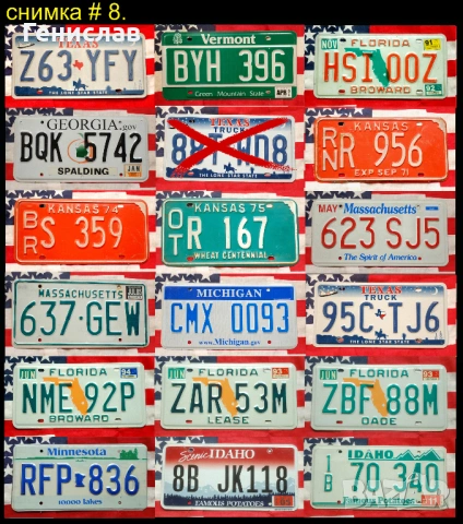 Американски Автомобилни Регистрационни Номера Табели #2 USA, снимка 4 - Колекции - 53511733