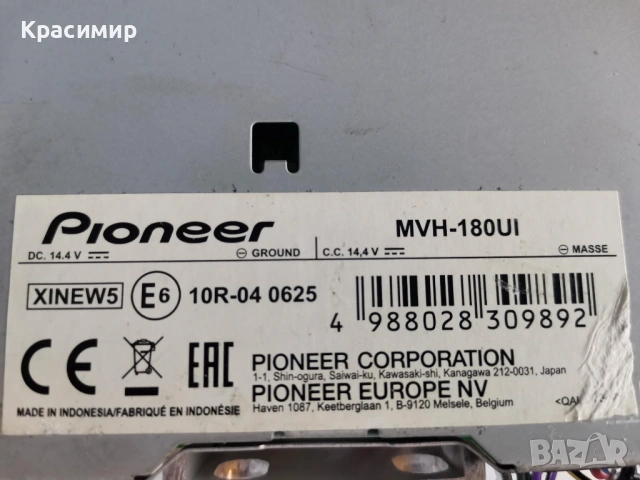 Плеър за кола Pioneer MVH-180UI, снимка 8 - Аксесоари и консумативи - 53866648