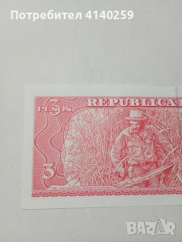 КУБА БАНКНОТА 3 ПЕСОС 2005 Г , снимка 5 - Нумизматика и бонистика - 53004334