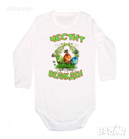 Бебешко боди честит Великден Кошница с Яйца, Пиле,Заек, снимка 3 - Комплекти за бебе - 35957143
