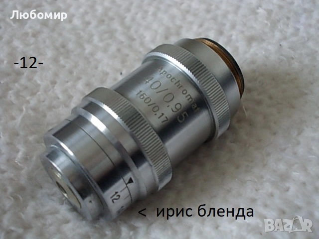 Обективи Apochromat микроскоп Carl Zeiss - списък, снимка 12 - Медицинска апаратура - 51211408