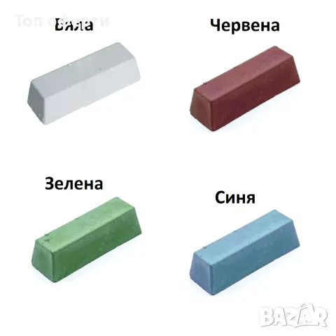 Полираща паста за Алуминий червена, бяла, синя