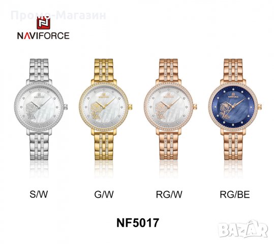 Дамски часовник NAVIFORCE Gold/Silver 5017 GW. , снимка 16 - Дамски - 34725290