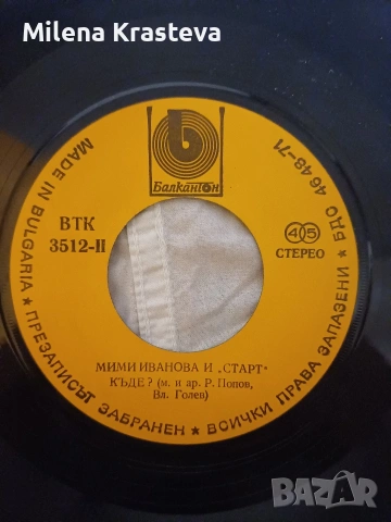 Плочи общо, снимка 12 - Грамофонни плочи - 53688939