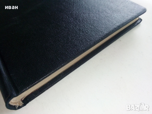 Учебник за Френски език - Д.Гаврийски - 1938 г., снимка 9 - Антикварни и старинни предмети - 36131060