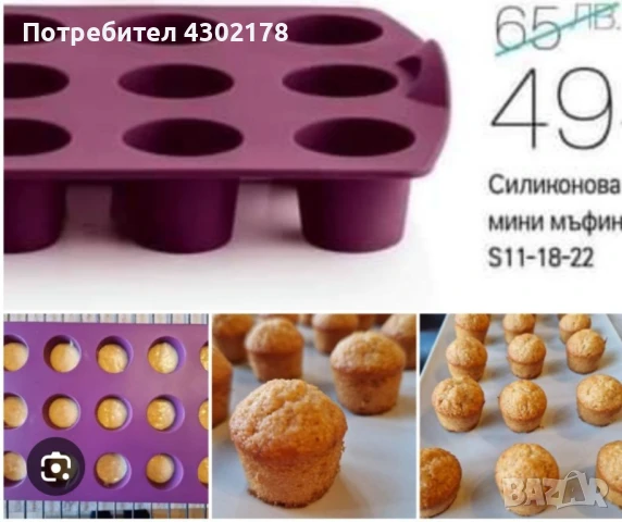 силиконови форми , снимка 8 - Форми - 50648217