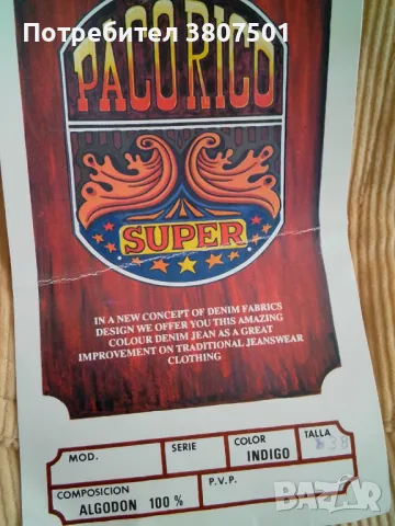 Нови джинси-кадифе, снимка 2 - Дънки - 49471657