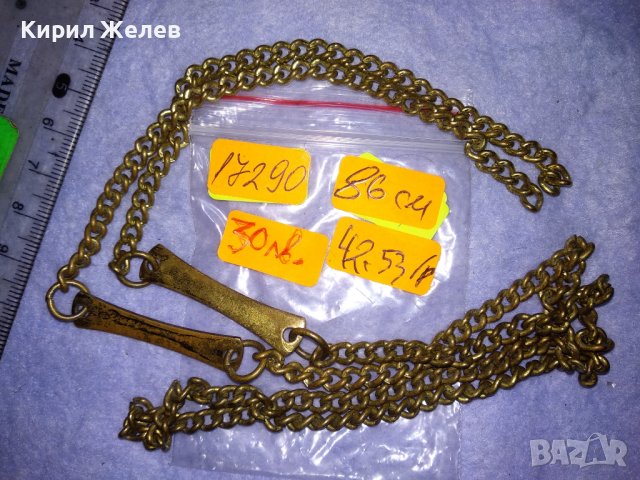 СТАРА МЕДНА с ПОЗЛАТА РЕТРО ВЕРИЖКА КЮСТЕК СИНДЖИР ЛАНЕЦ РЪЧНА ИЗРАБОТКА 17290, снимка 2 - Антикварни и старинни предмети - 41761540