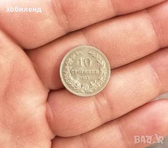 10 стотинки 1913 нециркулирали , снимка 4 - Нумизматика и бонистика - 44499291