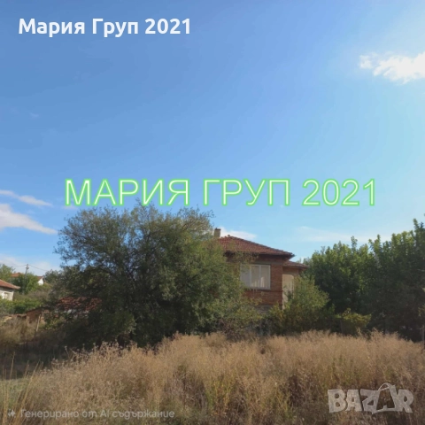 !!!ТОП ОФЕРТА!!!Продавам Двуетажна Къща в село Николово област Хасково!!!, снимка 8 - Къщи - 52663617