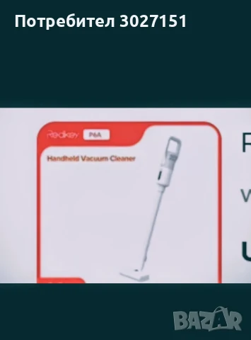 Лека Вертикална прахосмукачка с дълъг кабел