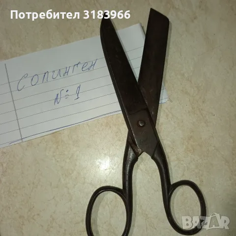 голяма шивашка ножица солинген №1 , снимка 4 - Антикварни и старинни предмети - 55860966