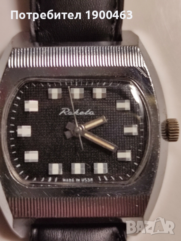 Ракета 2609 HA.СССР.Колекционерска., снимка 2 - Мъжки - 52075761