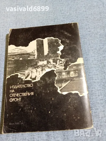 Висоцки - Операция "Терминал", снимка 3 - Други - 56322664