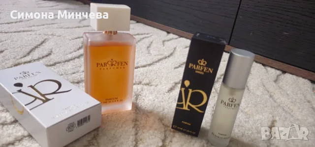 Парфюми Parfen аналози