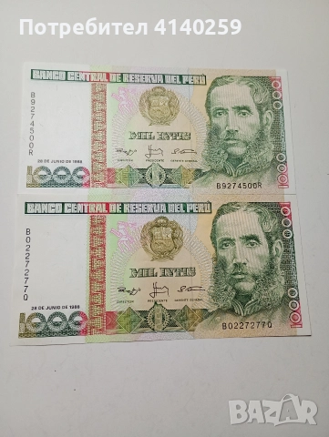 ПЕРУ БАНКНОТИ 1000 ИНТИС 1988 Г 