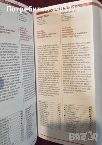 Italian Wines 2019, снимка 6 - Кулинария - 55964023
