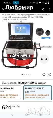 Канализационна камера, камера за инспекция на канализация, камера за тръби, пеноскопска камера30 м , снимка 2 - Други инструменти - 52921292