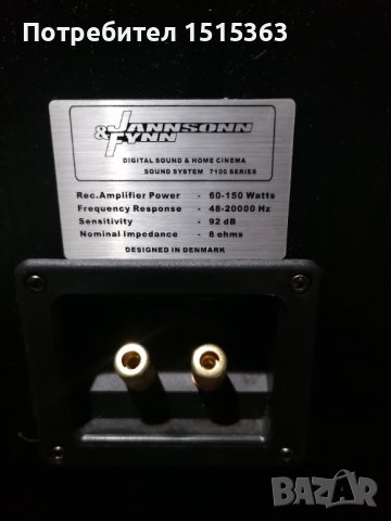 Тонколони Jannsonn&Finn, снимка 3 - Тонколони - 38811067