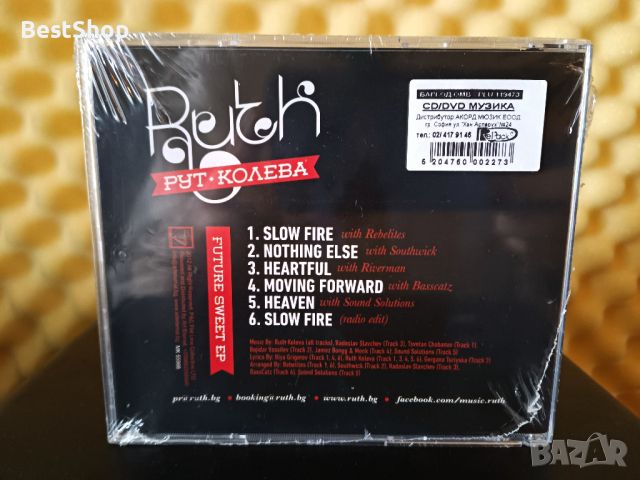 Рут Колева - Future sweet EP, снимка 2 - CD дискове - 36359715