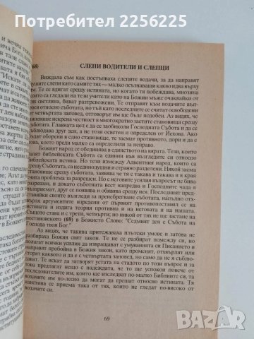 Опитности и видения, снимка 8 - Специализирана литература - 51115897